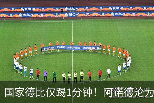 国家德比仅踢1分钟！阿诺德沦为皇马铁板凳 穆帅劝他保持耐心