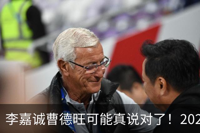 李嘉诚曹德旺可能真说对了！2026年买房的人，五年后结局会如何？