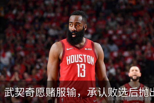 武契奇愿赌服输，承认败选后抛出预言，塞尔维亚将抛弃亲俄路线？
