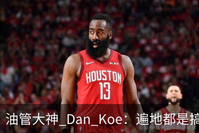 油管大神 Dan Koe：遍地都是搞钱的机会，可惜90%的人只懂出卖体力